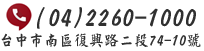 台中專業當舖